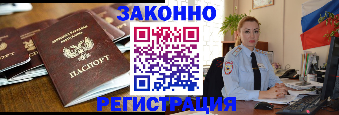 временная регистрация законно в Сосногорске