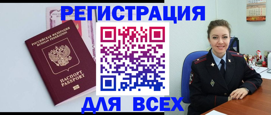 прописка от собственника в Сосногорске